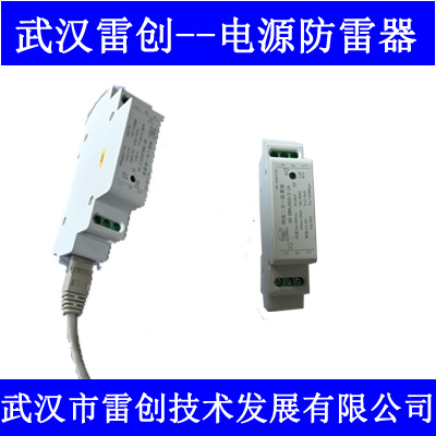 導軌式網絡二合一防雷器  